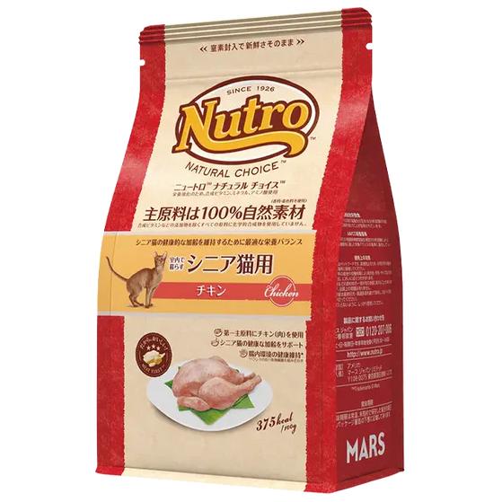 Nutro 室内猫用 ドライフード 2kg ナチュラルチョイス ニュートロ ナチュラル チョイス キャット 室内猫