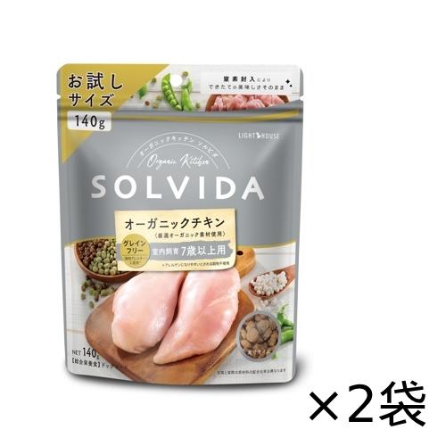 ソルビダ140g 20個セット！オーガニックチキン　新品未開封　7歳以上　犬 ソルビダ（SOLVIDA） オーガニックチキン 室内飼育7歳以上用 140g×2袋
