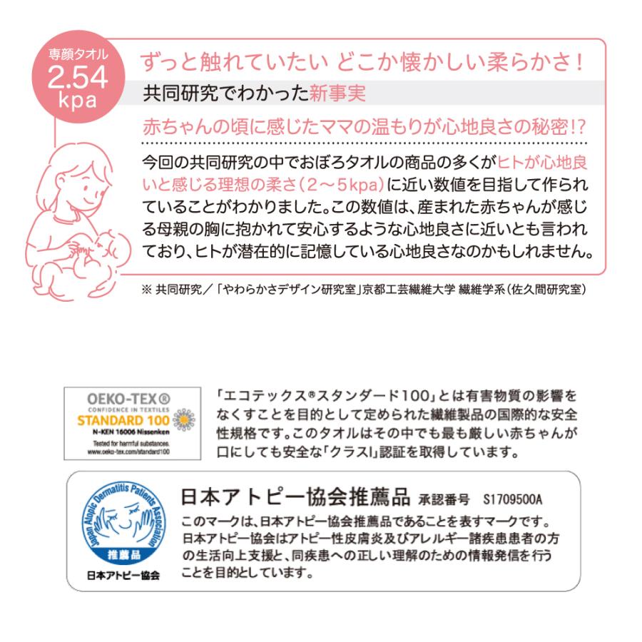 フェイスタオル　専顔タオル　おぼろタオル　32×60 cm　吸水性　ふわふわ |  | 06