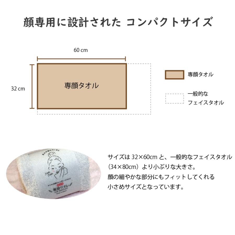 フェイスタオル　専顔タオル　おぼろタオル　32×60 cm　吸水性　ふわふわ |  | 08