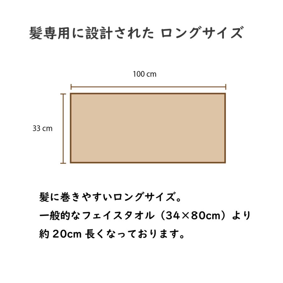 フェイスタオル　専髪タオル　おぼろタオル　33×100 cm　吸水性　ふわふわ　髪専用 |  | 07