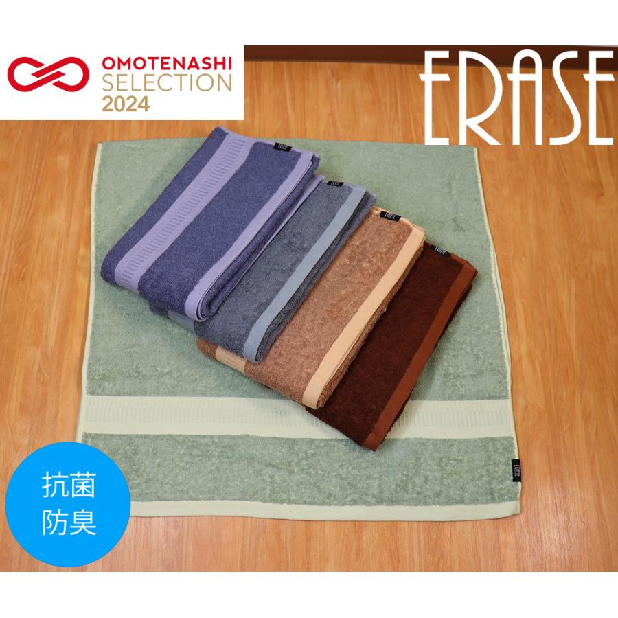 イレーズ　ERASE　バスタオル　60×120cm　1枚　抗菌　防臭　タオル　濃色 | 