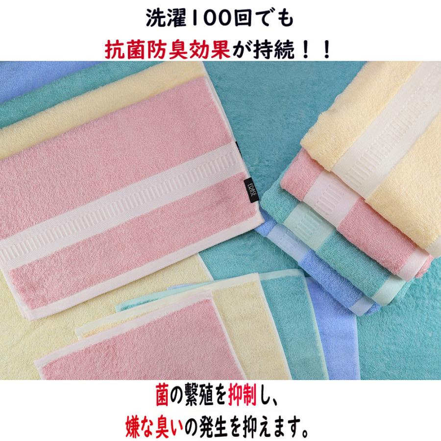 イレーズ　ERASE　バスタオル　60×120cm　1枚　抗菌　防臭　タオル　濃色 |  | 06