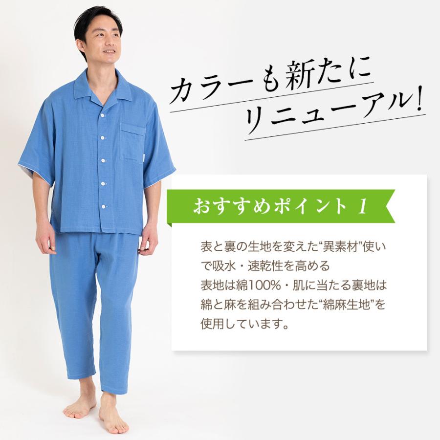 Liflance リフランス 綿麻ワッフルガーゼ半袖パジャマ メンズ 6分袖 8分丈 スカイブルー Xl 当店限定販売