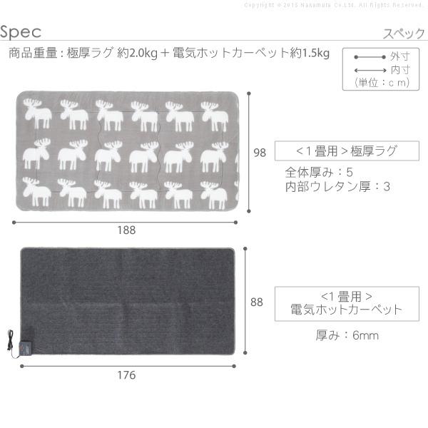 ホットカーペット カバー ふかふか極厚ラグ-ミューク 1畳 188x98cm ホットカーペットセット 厚手 床暖房対応 在宅ワーク｜liflavor｜03