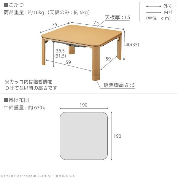 こたつ 折りたたみ 正方形 フラットヒーター折れ脚こたつ-フラットモリス75ｘ75cm 保温綿入りはっ水こたつ布団エルク柄 2点セット テレワーク 在宅ワーク｜liflavor｜12