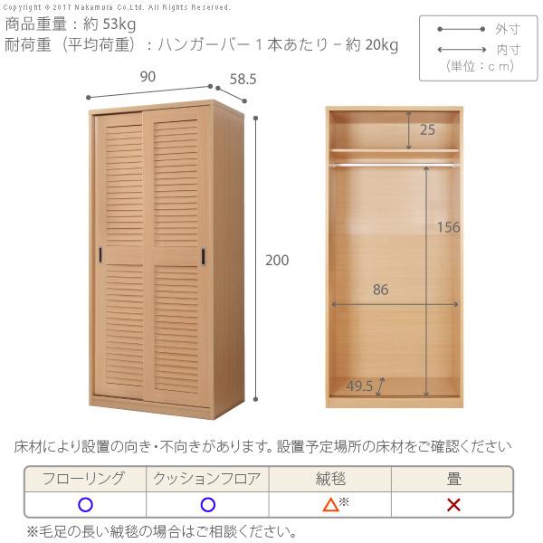 ワードローブ クローゼット ルーバー引き戸 大容量クローゼット 〔アネモネ〕 幅90cm 引き戸の画像