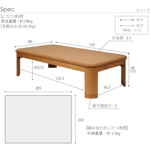 こたつ 長方形 大判 楢ラウンド折れ脚こたつ-フラットリラ 150x80cm 日本製厚手カーテン生地の北欧柄こたつ布団セット テーブル 天然木 日本製 リモート 在宅｜liflavor｜03