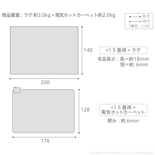 ホットカーペット カバー ミックスカラーホットカーペットカバー-ルーナ 1.5畳 200x140cm ホットカーペット本体セット 洗える