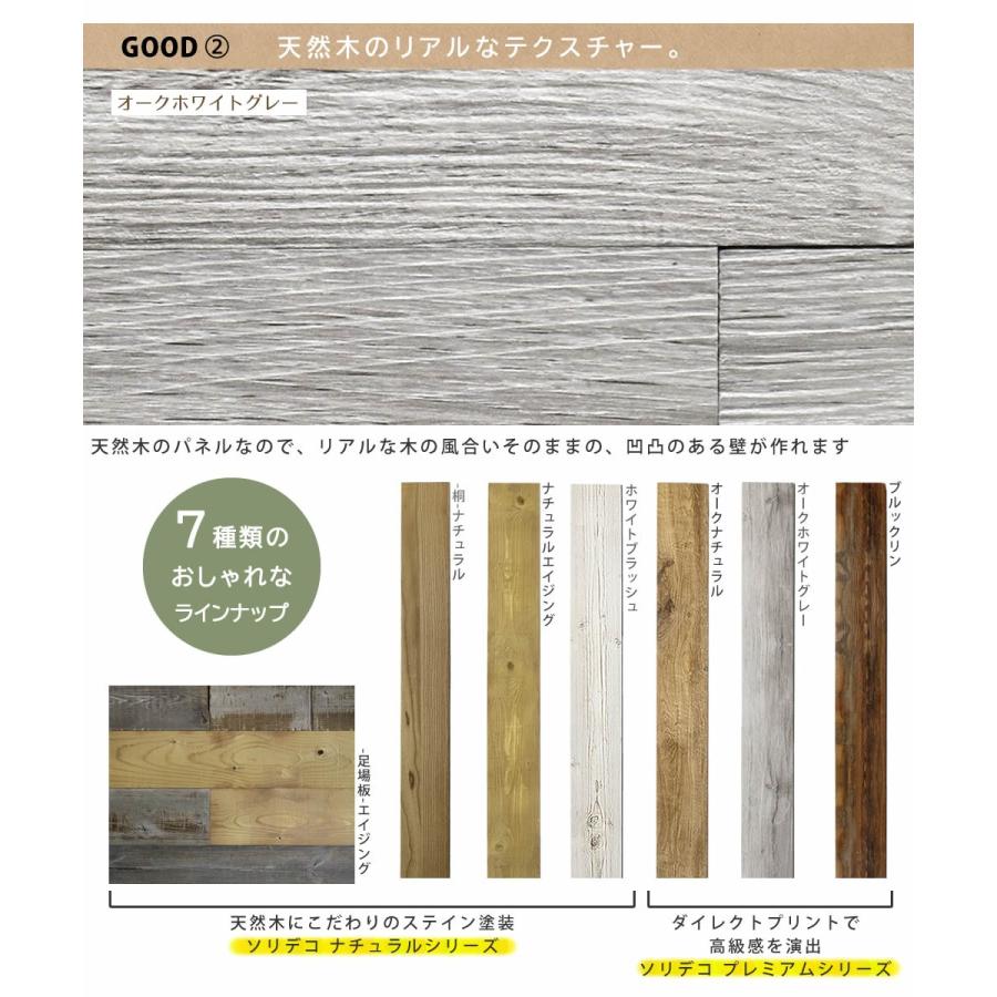 SOLIDECO 壁に貼れる天然木パネル 40枚組（約6m2） SLDCPR-40Pの画像