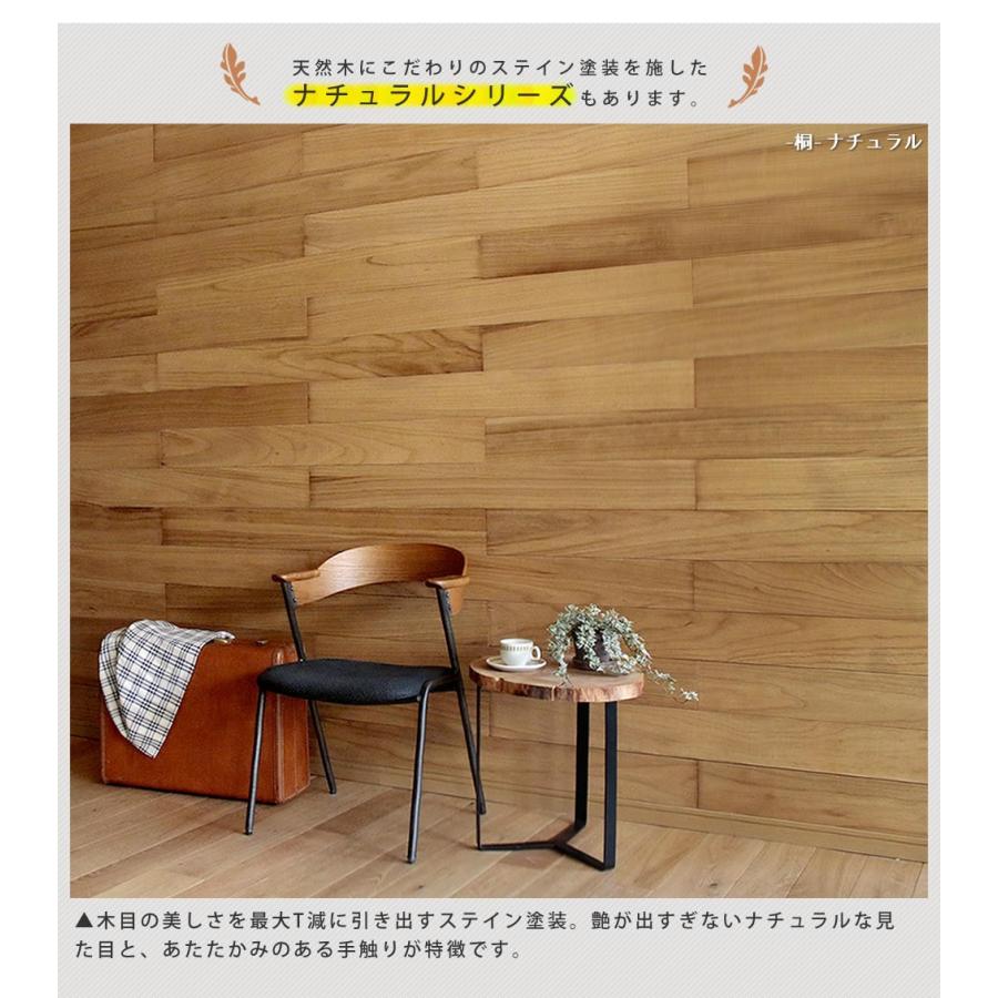 SOLIDECO 壁に貼れる天然木パネル 40枚組（約6m2） SLDCPR-40Pの画像