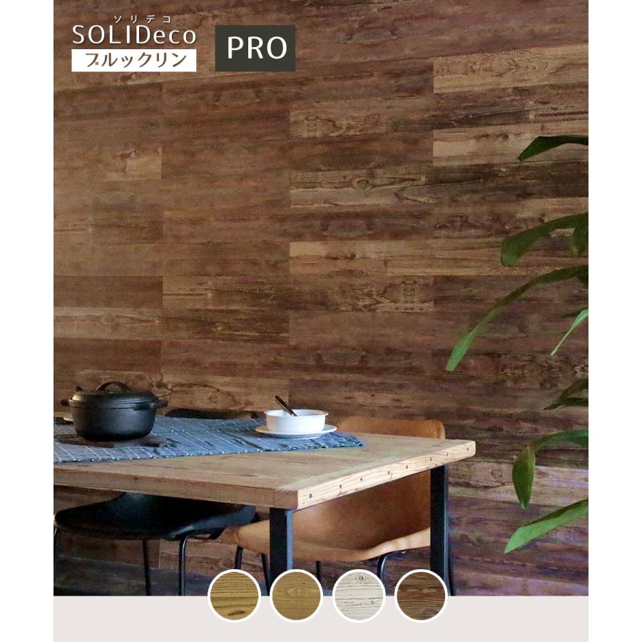 SOLIDECO -PRO- 壁に貼れる天然木パネル 44枚組（約6.64m2） ブルックリン SLDCPR-44Pの画像