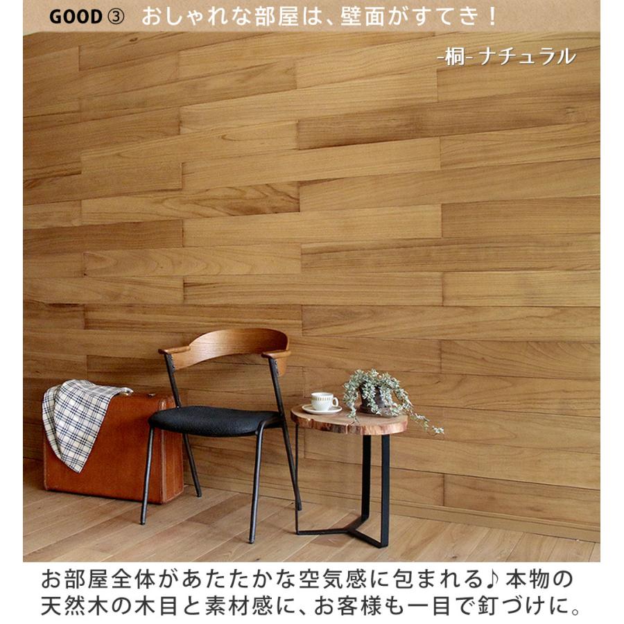 SOLIDECO -PRO- 壁に貼れる天然木パネル 44枚組（約6.64m2） ブルックリン SLDCPR-44Pの画像