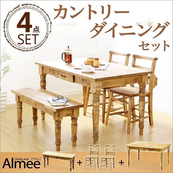 カントリーダイニングセット【Almee-アルム-】4点セット 【公式通販】