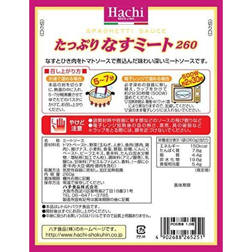 ハチ食品 たっぷりなすミート260g×12袋|lifree|02