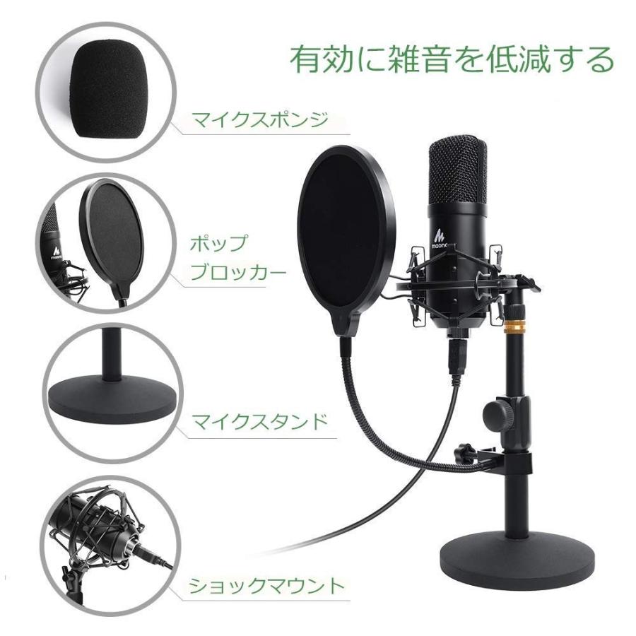 安い購入 Maono Usbマイク コンデンサーマイク Pc用マイク 192khz 24bit マイクセット 高音質 単一指向性 マイクスタンド付き 超美品 Www Tiebreak Fr