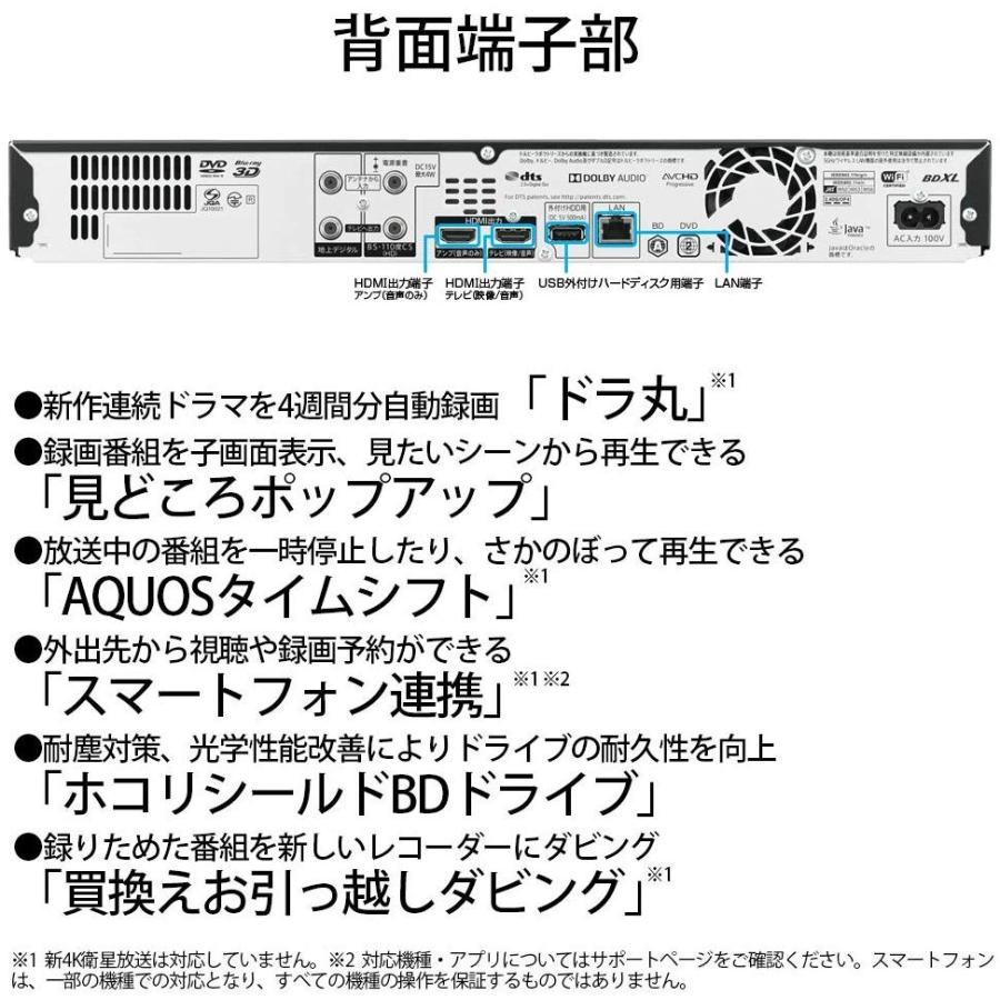 ブルーレイ Hd 4k再生対応 Ultra 3番組同時録画 声でラクラク操作対 Ultra 2tb Aquos ブルーレイ シャープ Aquos レコーダー 連続ドラマ自動録画 004 Lifull