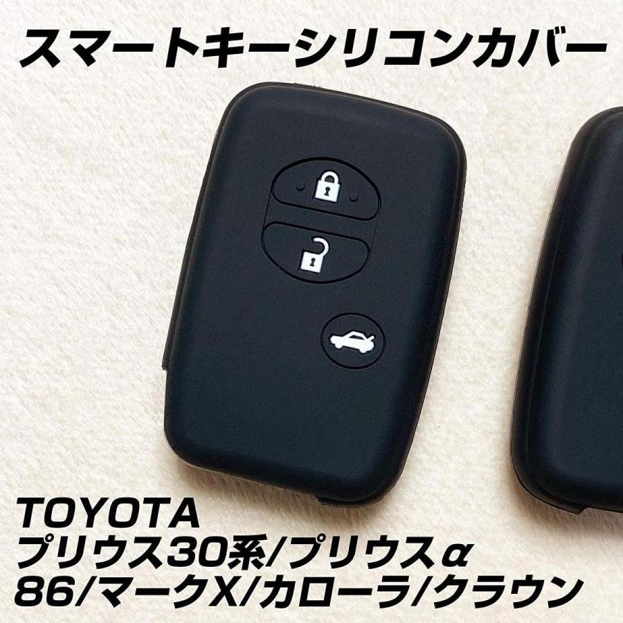 Iktトヨタ車用 スマートキー用シリコンカバー 3ボタン ブラック マークx カローラアクシオ マジェスタ クラウン カムリ Sai プ Lifull 通販 Yahoo ショッピング