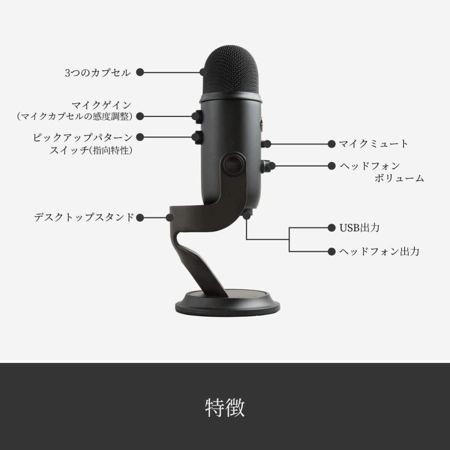 Blue Microphones Yeti Usb コンデンサー マイク Blackout Edition イエティ ブラック Bm400b Lifull 通販 Yahoo ショッピング