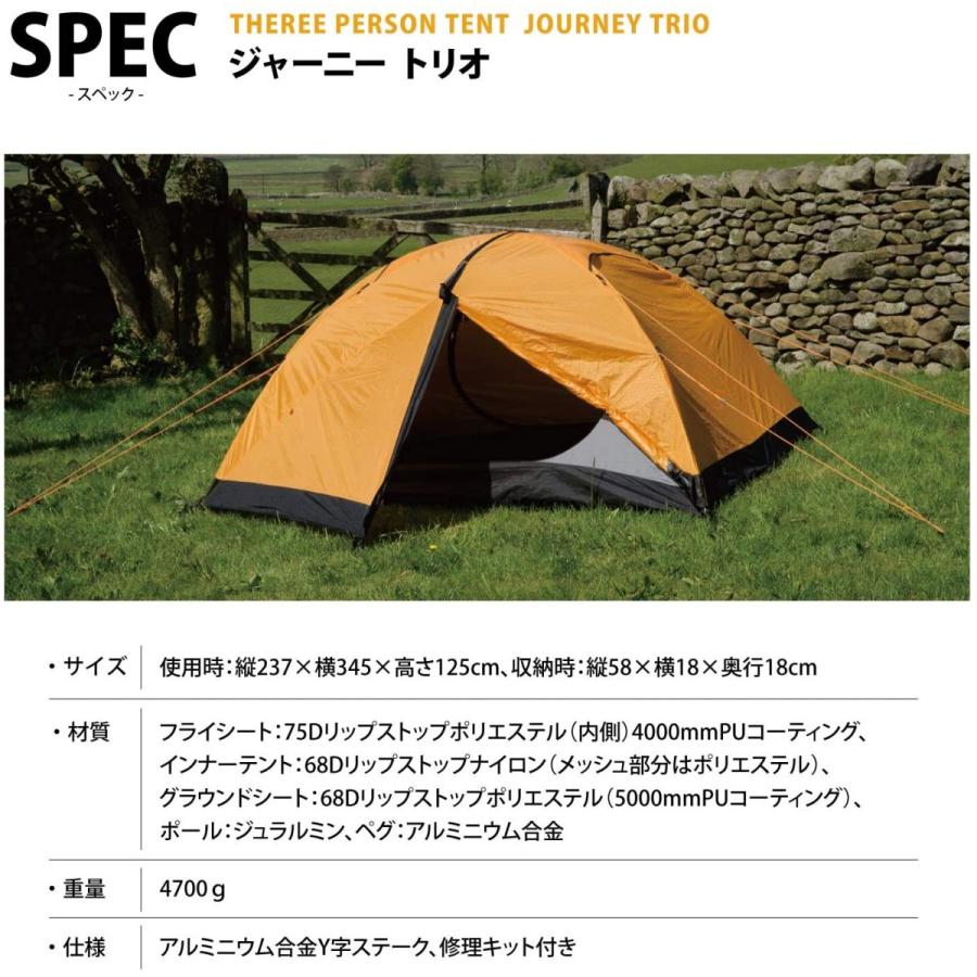 Snugpak(スナグパック) ジャーニートリオ 3人用 ドーム型テント フットプリント付属 防風 耐水圧4000 おうちキャンプ 釣り イ スナグパック ジャーニートリオ 3人用 ドーム型テント フットプリント付属 防風 耐水圧4000 おうちキャンプ 釣り イ