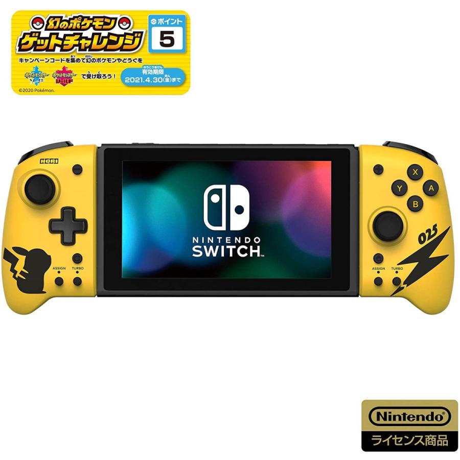 安いそれに目立つ ピカチュウ Pop 有効期限 Switch Nintendo For 特典コード付 グリップコントローラー 全国送料無料 幻の ポケモンゲットチャレンジ その他nintendoswitch