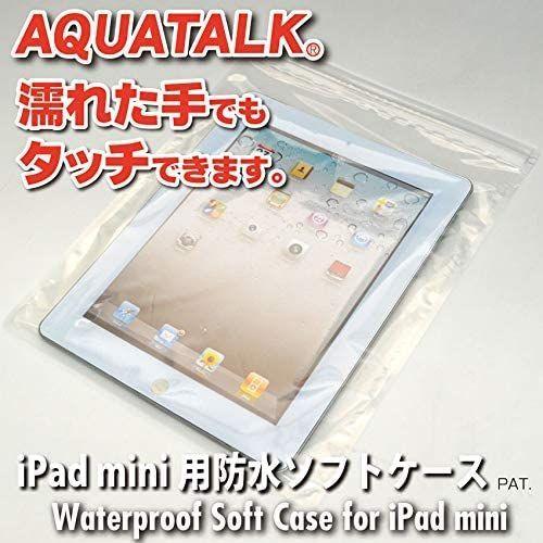 通販 人気 タブレットpc Ipad Mini用 防水ソフトケース業務用パック 枚セット 防水 防汚に フィルムごしにタッチパネル操作可能 Www Threeriversofs Com