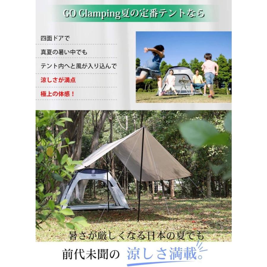 夏キャンプの悩みを撃破 Go Glamping テント ドームテント 2 4人用 4way 四面メッシュ 涼しさ満点 防虫対策 露防止 簡 Lifull 通販 Yahoo ショッピング
