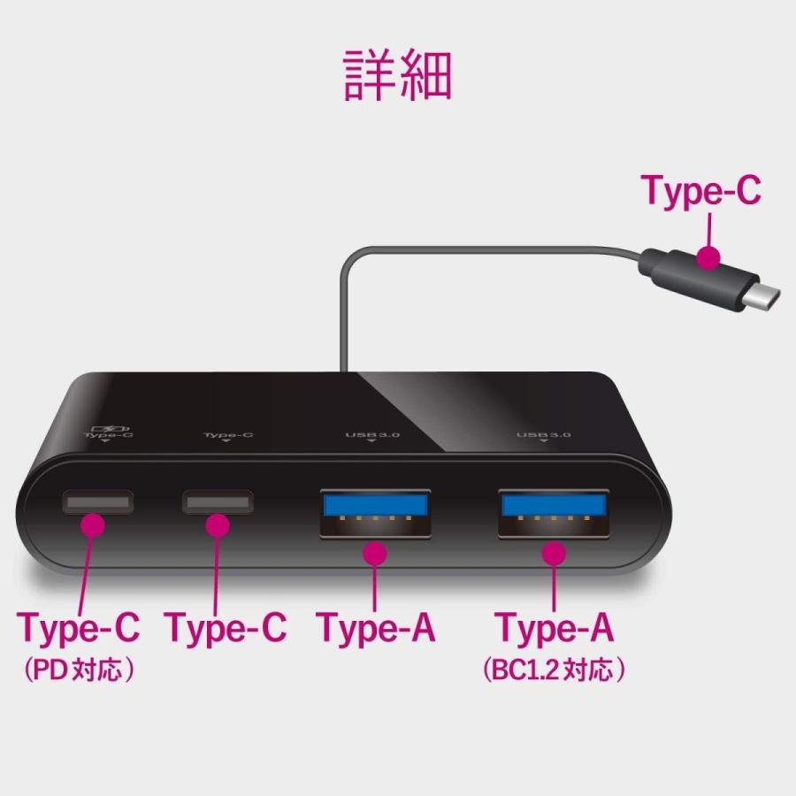 エレコム USBハブ USB Type c USB3.1Gen2 (Aメス2ポート/ Type-Cメス2ポート) バスパワーPD対応MacB｜lifull｜08