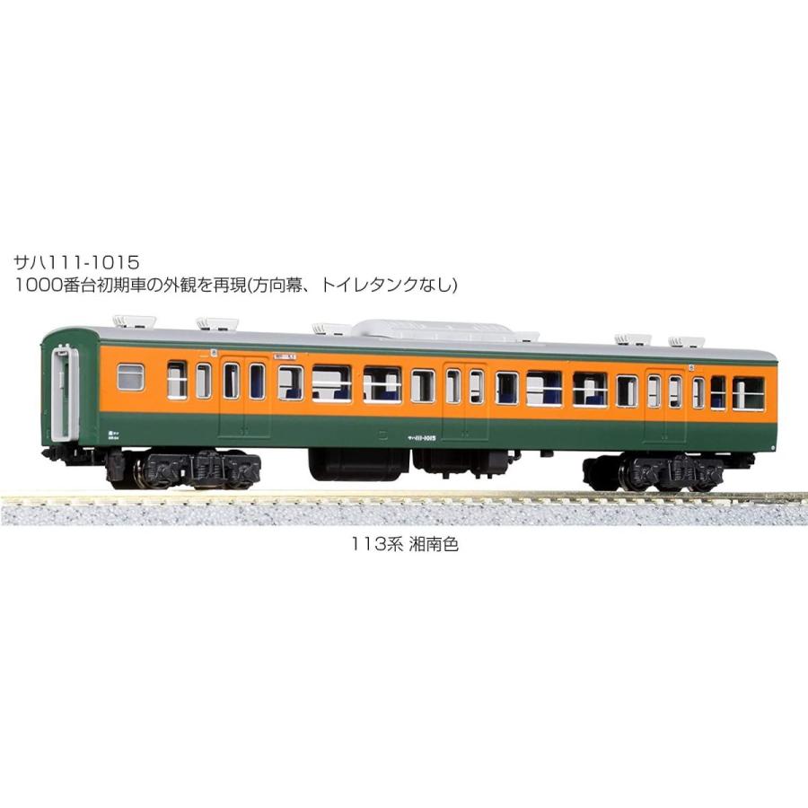 KATO Nゲージ 113系 湘南色 4両増結セット 10-1587 鉄道模型 電車 Nゲージ 113系 湘南色 4両増結セット 鉄道模型 電車