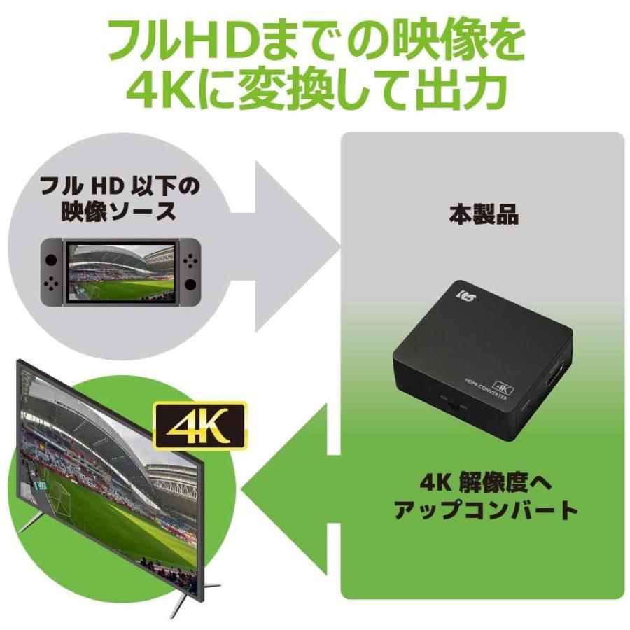 4K60Hz対応 HDMIアップコンバーター（RS-HD2UP-4K）｜lifull｜05