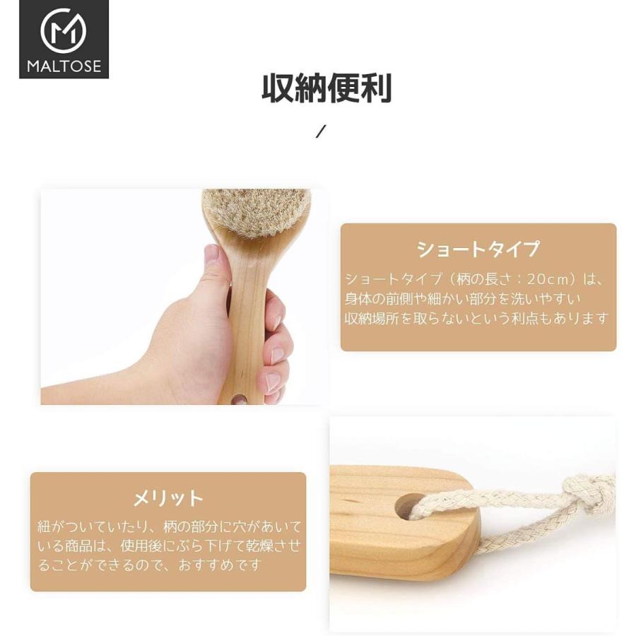 Maltose 馬毛 短柄 洗う 背中洗い 天然素材 体洗うブラシ ボディブラシ ボディ