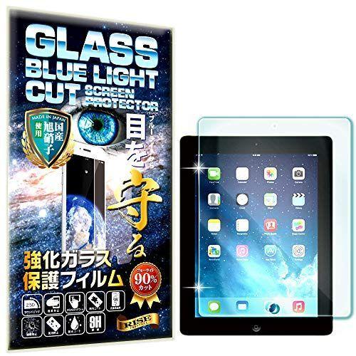 RISEブルーライトカットガラスiPad 2 iPad 3 ガラス フィルム 商い 4 最大82%OFFクーポン