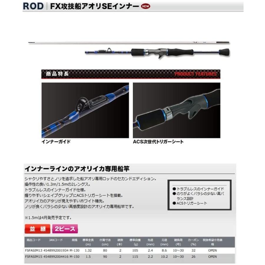 正規品直輸入 プロックス 150 Fsfasim15 Fx攻技船アオリseインナー 船竿 Lifeinlacruz Com
