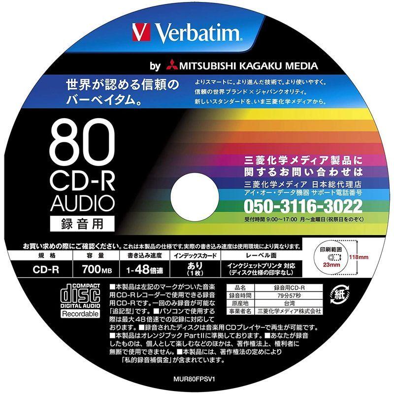 品揃え豊富で品揃え豊富でVerbatim バーベイタム 音楽用 CD-R 80分 100枚 ホワイトプリンタブル 48倍速 MUR80FP100SV1  データ用メディア