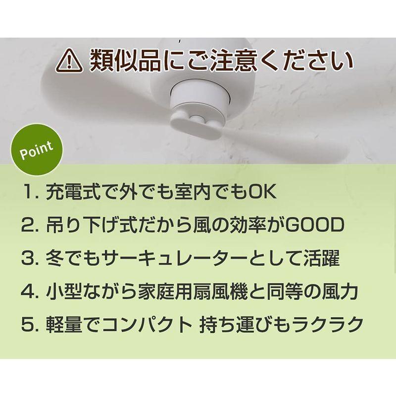 93%以上節約 MEDIK 天上扇風機 吊り下げ携帯型小型ファン USB充電式 93%以上節約 MEDIK 天上扇風機 吊り下げ携帯型小型ファン USB充電式