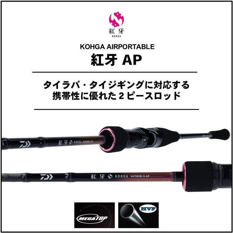 【値下げ・名盤】 ダイワ(DAIWA) タイラバロッド 紅牙 AP(エアポータブル) N69MHB-S AP 釣り竿 【F2161512029】(11611円)