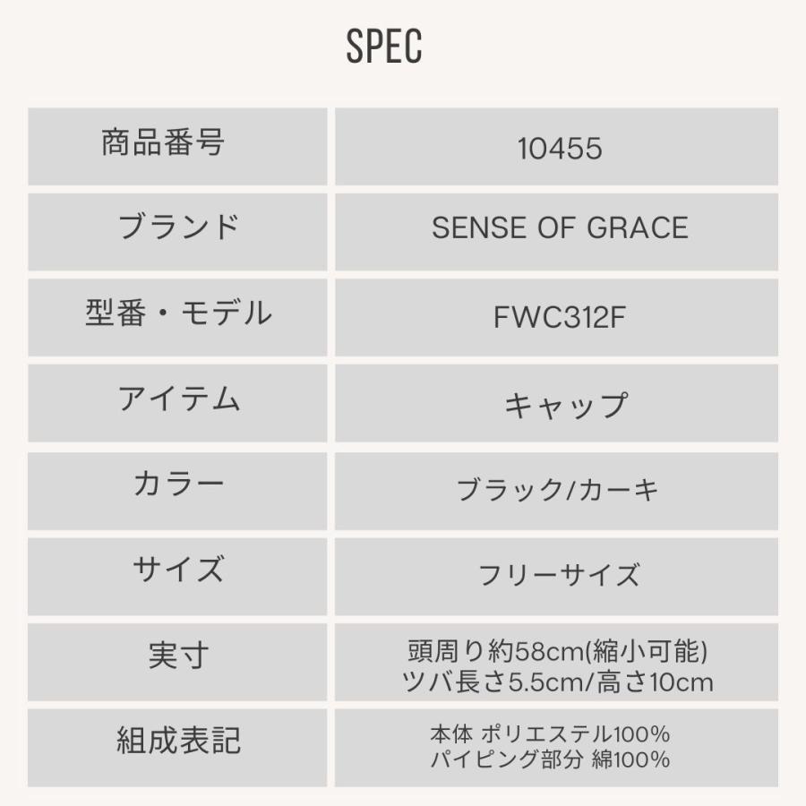 帽子 キャップ メンズ レディース SENSE OF GRACE キルティングキャップ フリーサイズ FWC312F | Sense of Grace | 04