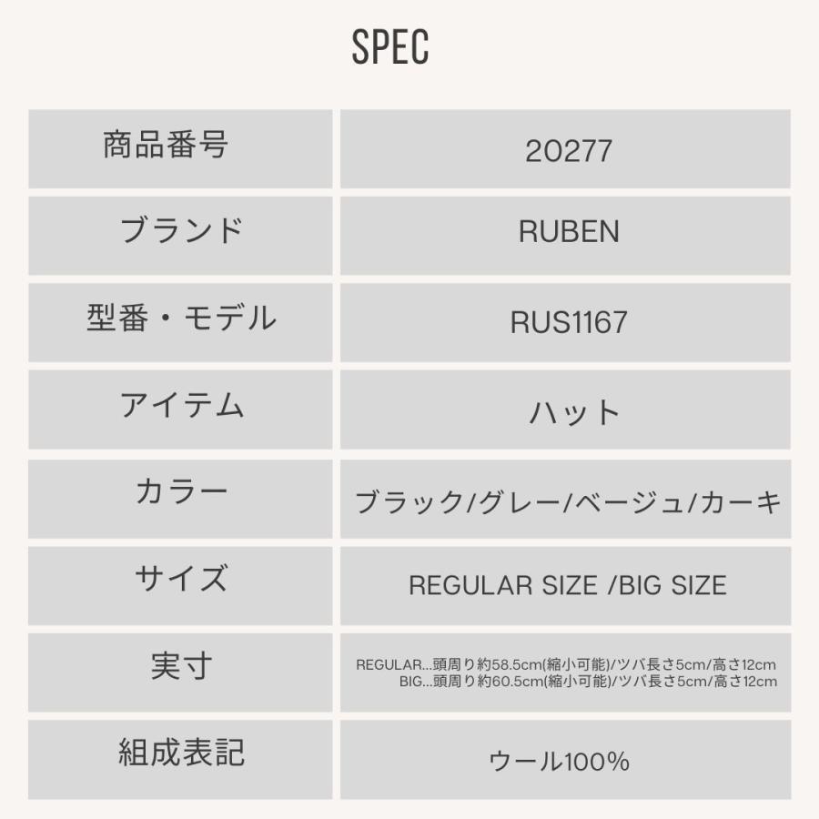 帽子 ハット メンズ レディース RUBEN ルーベン ウール ポケッタブル ボーラーハット RUS1167 | Ruben | 10