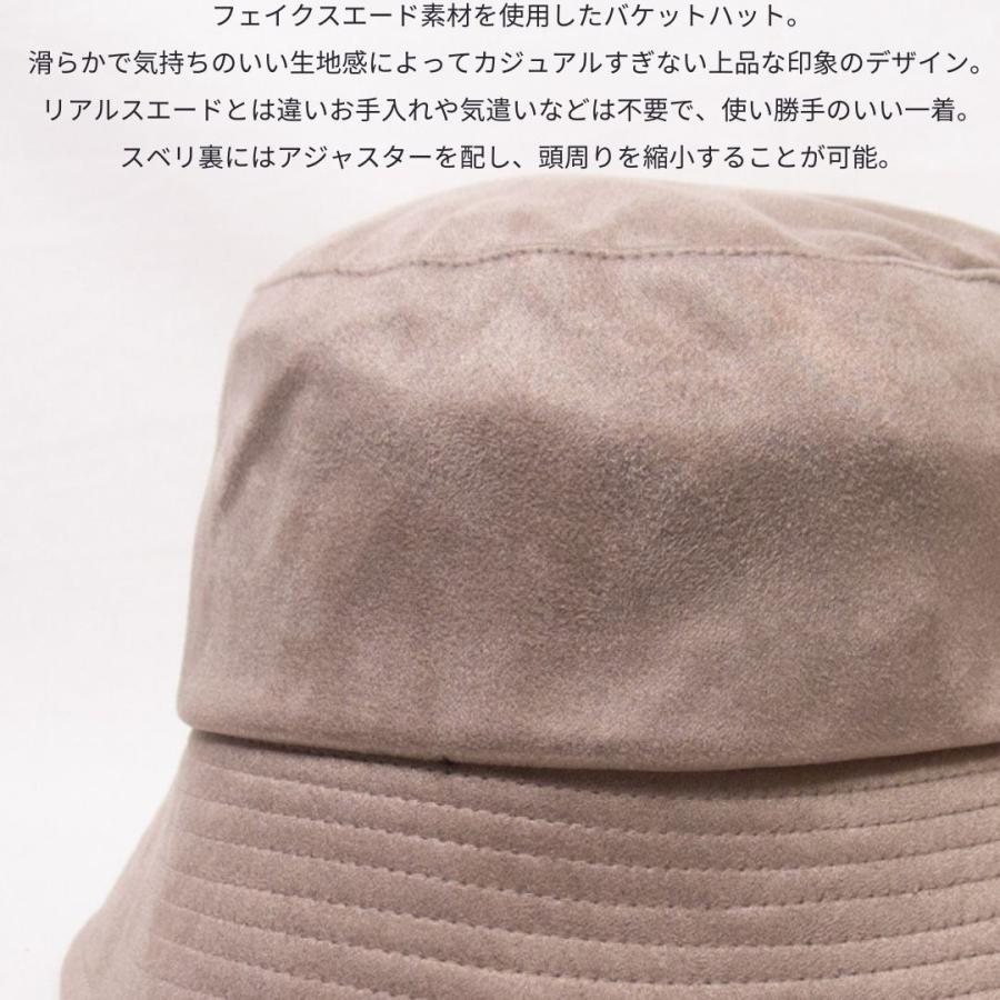 帽子 ハット メンズ レディース RUBEN ルーベン エコスエード バケットハット RUS2236 | Ruben | 04