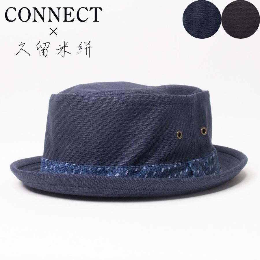 帽子 ハット メンズ レディース CONNECT×久留米絣 キャンバス ポークパイハット TUG046 | 