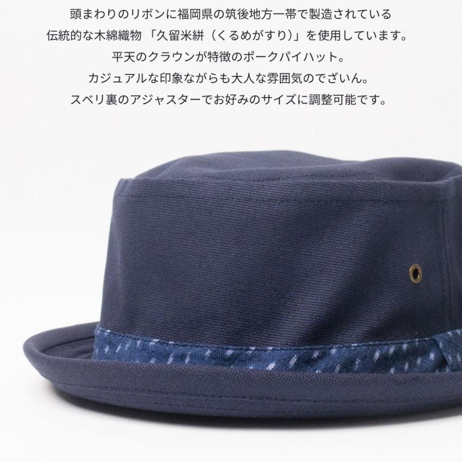 帽子 ハット メンズ レディース CONNECT×久留米絣 キャンバス ポークパイハット TUG046 |  | 03