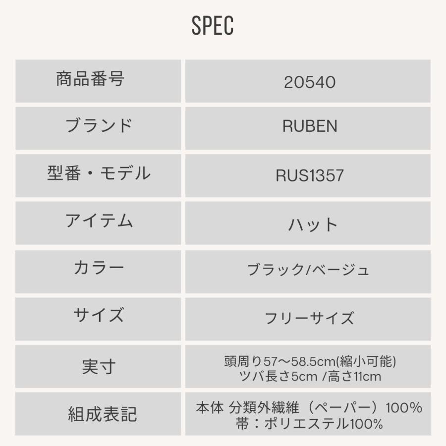 帽子 ハット メンズ レディース RUBEN ルーベン 2トーン ペーパー中折れハット RUS1357 | Ruben | 04