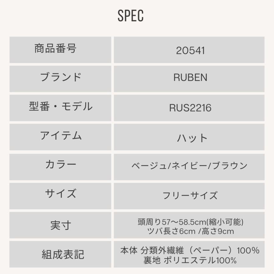 帽子 ハット メンズ レディース RUBEN ルーベン ミックスペーパーバケットハット RUS2216 | Ruben | 05