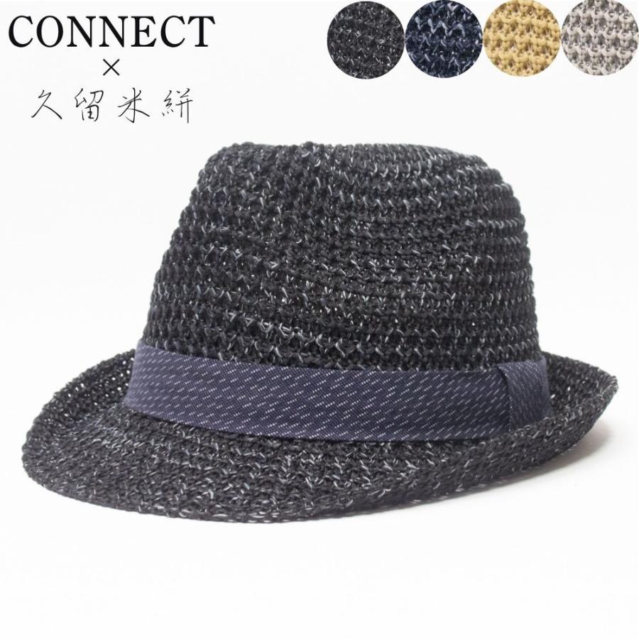 帽子 ハット メンズ レディース CONNECT×久留米絣 サーモ中折れハット TUG050 | 