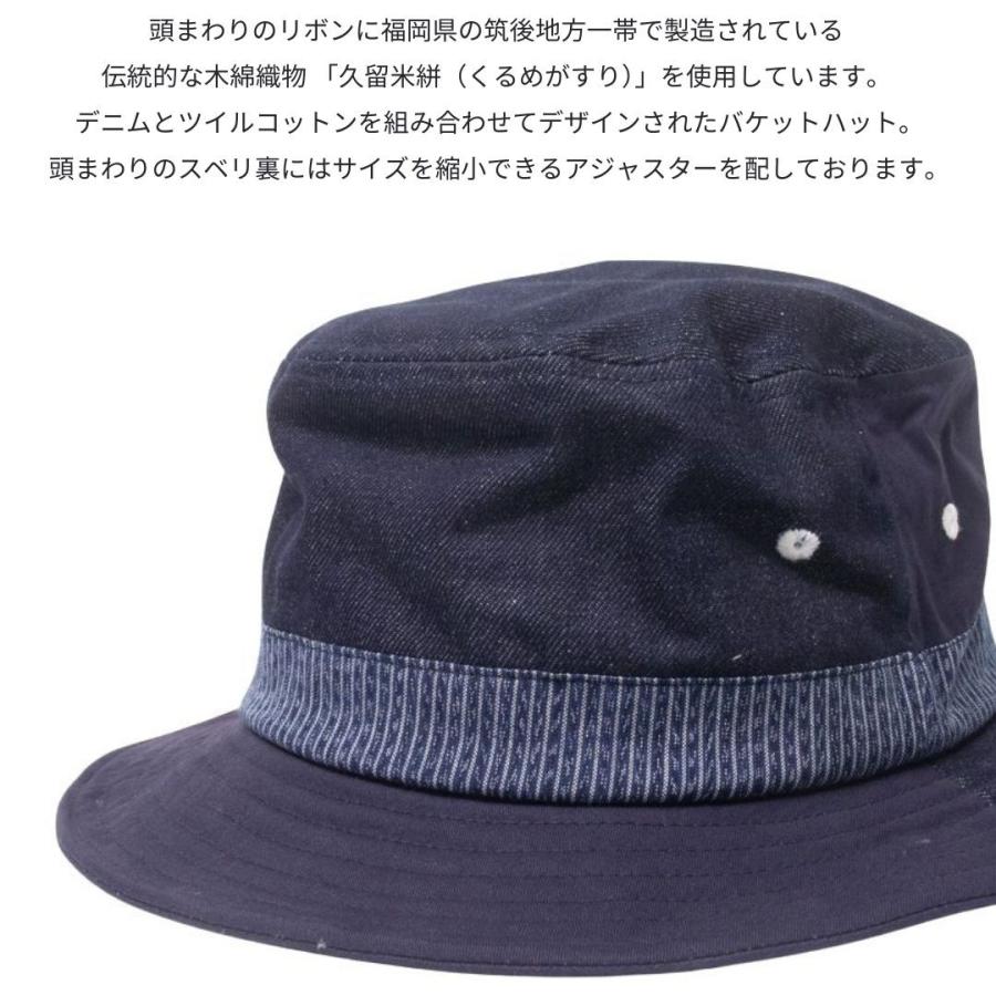 帽子 ハット メンズ レディース CONNECT×久留米絣 デニムバケットハット TUG047 |  | 03