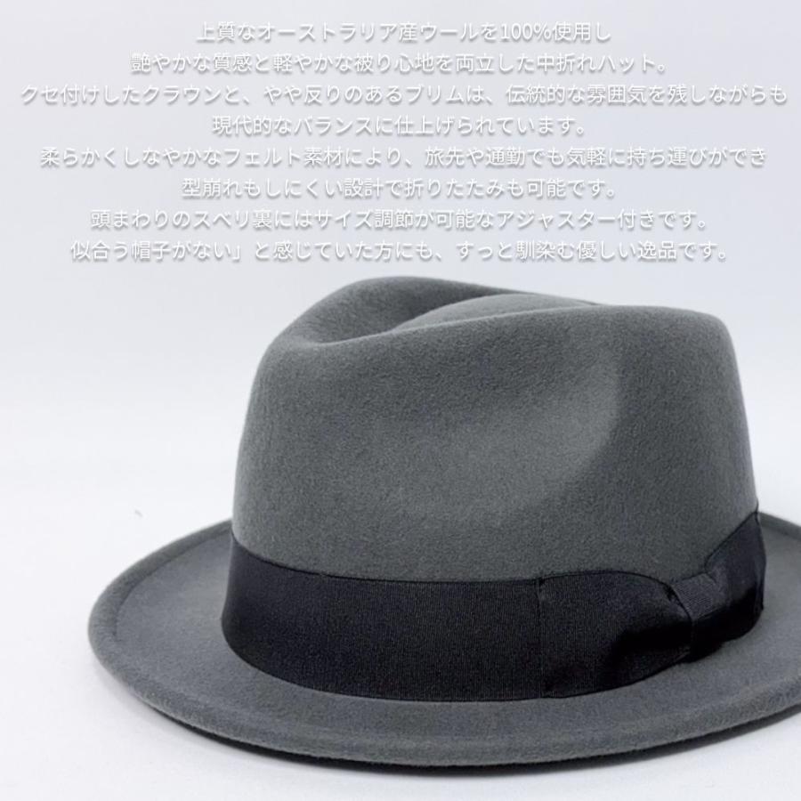 帽子 ハット メンズ レディース ReqHatter レックハッター オーストラリアウール 中折フェルトハット RH104 | ReqHatter | 04