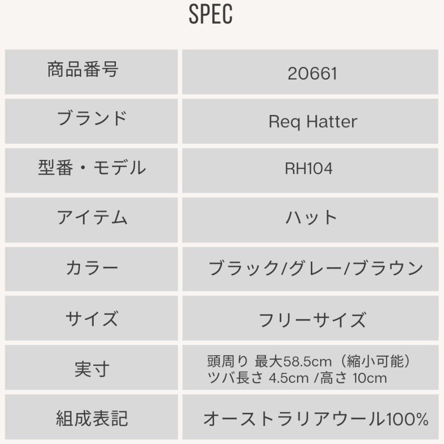 帽子 ハット メンズ レディース ReqHatter レックハッター オーストラリアウール 中折フェルトハット RH104 | ReqHatter | 05