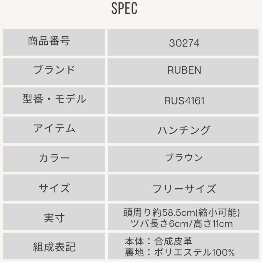帽子 ハンチング メンズ レディース RUBEN ルーベン フェイクレザー ハンチング RUS4161 | Ruben | 03