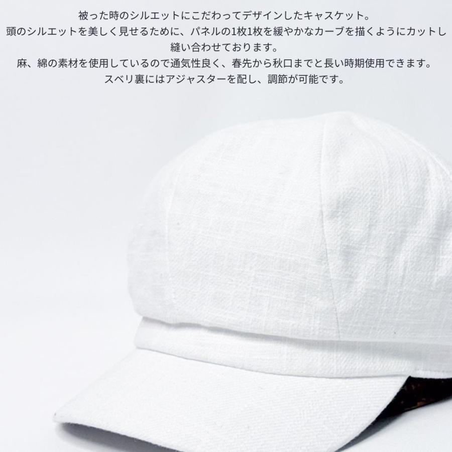 帽子 キャスケット メンズ レディース SENSE OF GRACE コットンリネンキャスケット フリーサイズ BSA202U | Sense of Grace | 06