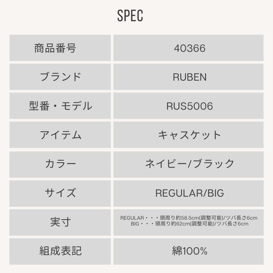 帽子 キャスケット メンズ レディース RUBEN ルーベン デニムビッグキャスケット RUS5006 | Ruben | 06